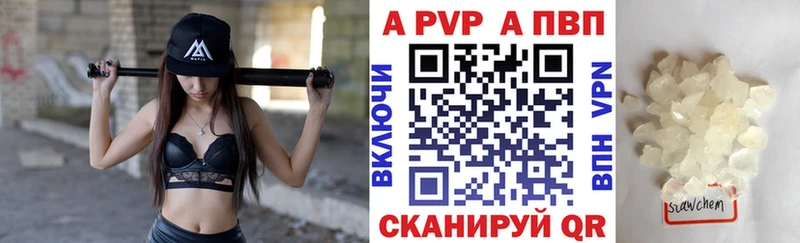 Alfa_PVP Crystall  Невель 