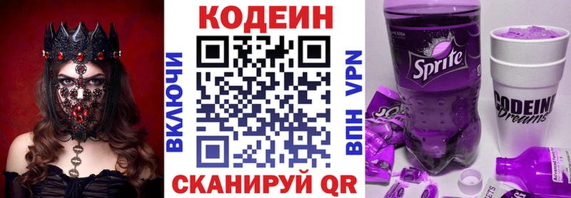 Кодеиновый сироп Lean напиток Lean (лин)  Невель 