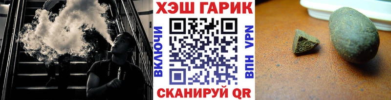 ГАШ хэш Невель