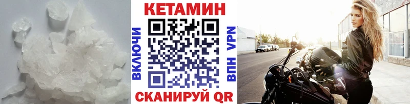 Кетамин VHQ  где купить   Невель 