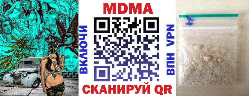 МДМА crystal  это формула  Невель 